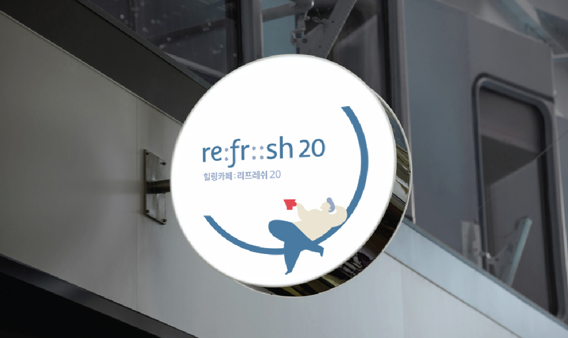 re:fr::sh 20 Branding