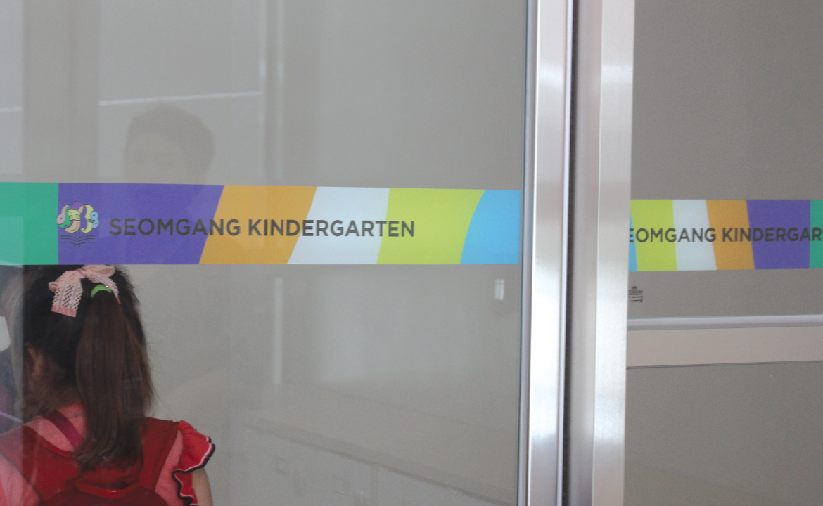 SEOMGANG ELEMENTARY SCHOOL Branding